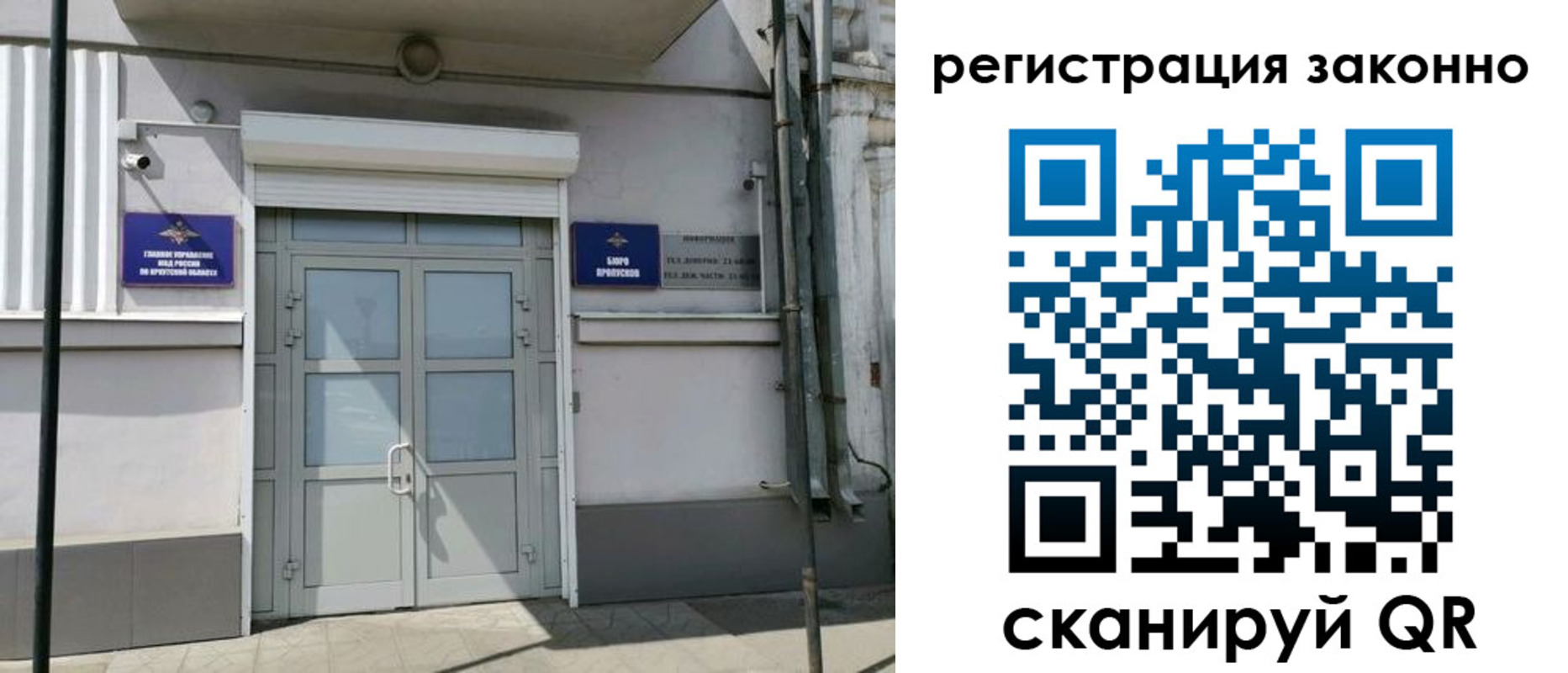 временная регистрация адрес в Алуште