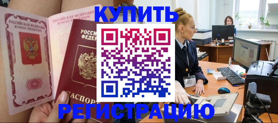прописка паспорт в Алуште