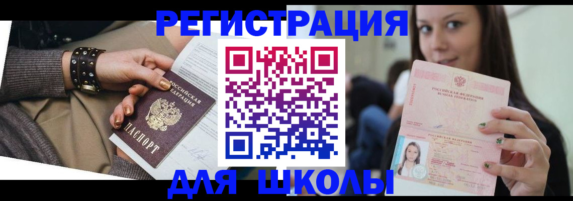 регистрация в Алуште