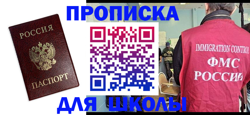 прописка 2025 в Алуште