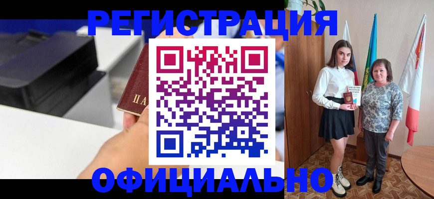 временная регистрация в квартире в Алуште