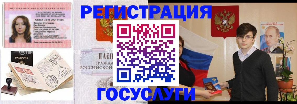 временная регистрация в Алуште