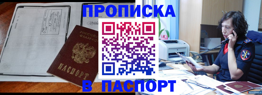 прописка иностранных граждан в Алуште